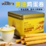 喜尚美香港原味宿舍蛋卷