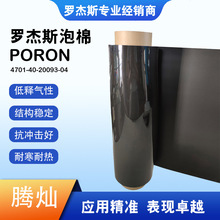 �޽�˹���� pu��ĭ���ں�ɫ4701-40-20093-04����۰�������