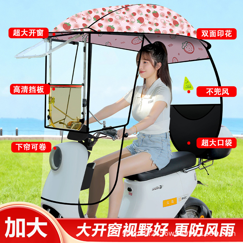 Electric Vehicle Rain, Elektromobil üçün ön şüşə çətiri (günlük) - k66-black
