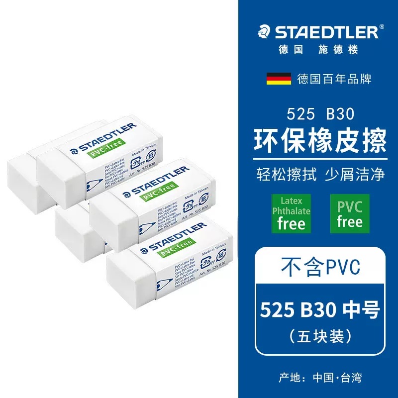Borrador de dibujo shidlou borrador 525 B30 Borrador de dibujo borrador de lápiz Borrador de estudiante limpio
