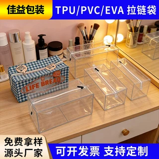 工厂PVC化妆定制印刷包大容量防水透明磨砂EVA拉链袋TPU便捷收纳