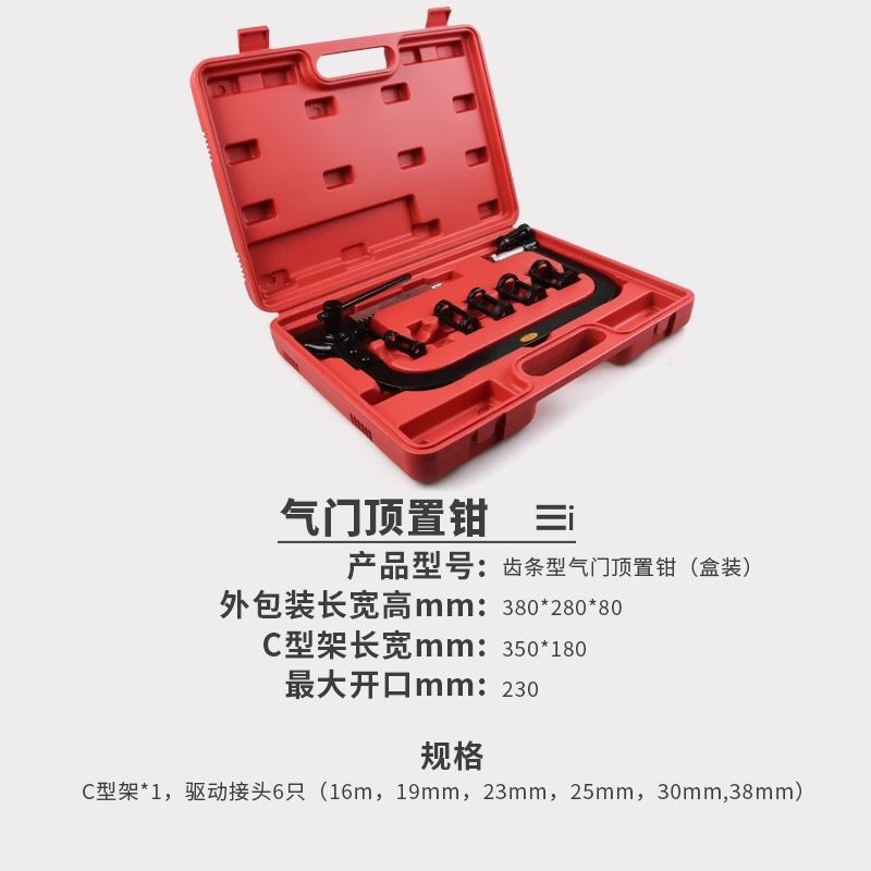 Valve overhead pliers, valve spring compressor, fast pressure valve spring, special engine valve disassembly and assembly tool