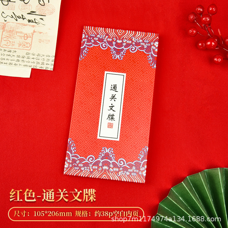 卸売通関書類、奉旨書、旅行・観光スタンプ帳、長白山スタンプ帳、カスタマイズ|undefined