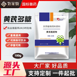 药物性添加剂;其他饲料添加