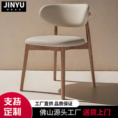 北欧家具無垢材ダイニングチェア小さなホテルのダイニングテーブルと椅子ハイエンドホームスツールチェアレジャー背もたれ椅子