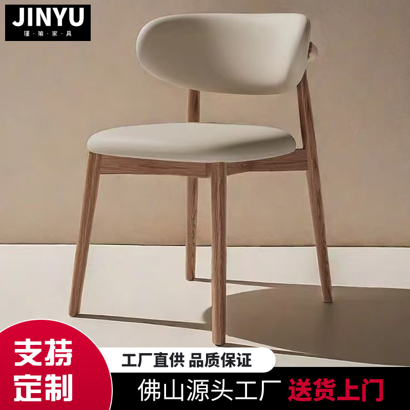 北欧家具無垢材ダイニングチェア小さなホテルのダイニングテーブルと椅子ハイエンドホームスツールチェアレジャー背もたれ椅子|undefined