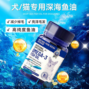 Deep Sea Fish Oil Salmon Anchovy Fish Oil Cat Dog Lecithin Hair Reduction Nutrition Supplement Fish Oil
