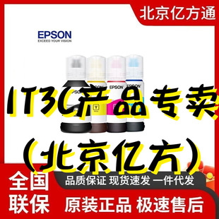 爱普生（EPSON）T06E1-4 009四色墨水套装 彩色墨仓式打印机墨水