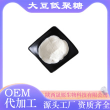 大豆低聚糖 大豆提取物 食品级 水苏四糖 现货厂家