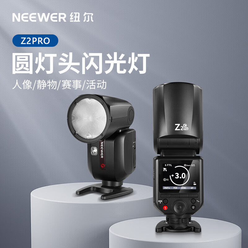 Newell Z2Pro カメラ一眼レフミラーレス TTL 高速 LED ラウンドヘッドライト リチウム電池ポートレート撮影写真屋外撮影|undefined