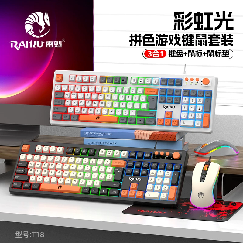Клавиатура, мышь, игровой набор для офиса, T18, три в одном