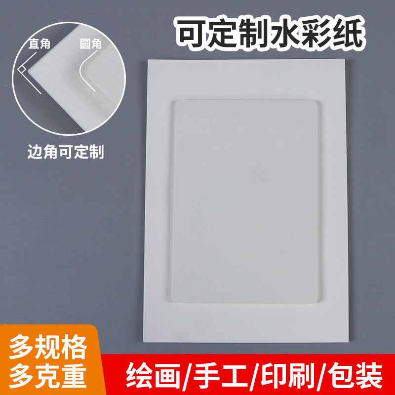 水彩紙カスタムスケッチ絵画アート試験用紙 A3A4 手作り折り紙卸売 160 グラムスケッチ紙|undefined