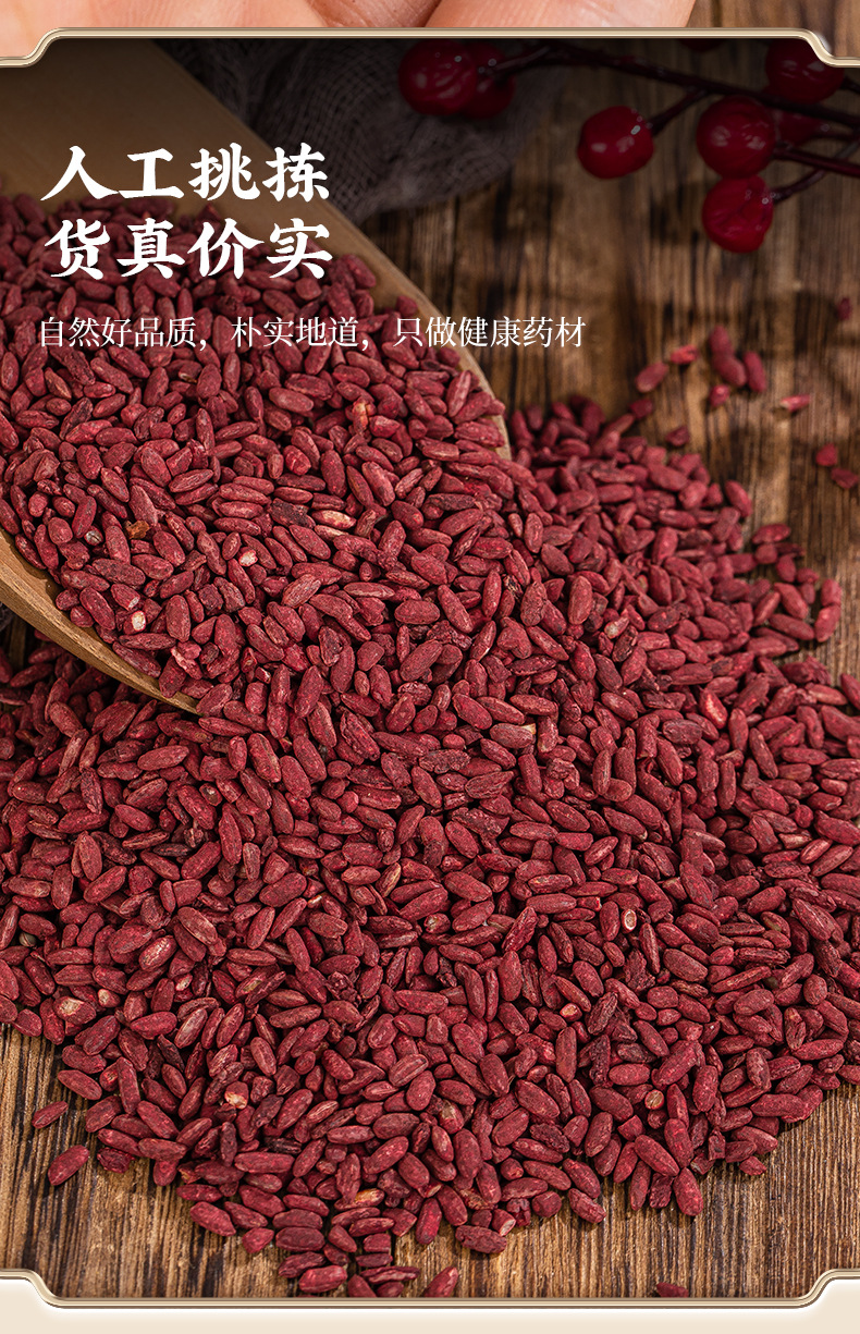 Red Yeast Rice (Monascus purpureus Fermented Rice) — Dried Food-Herb Grain for Coloring, Brewing & TCM Use specifications