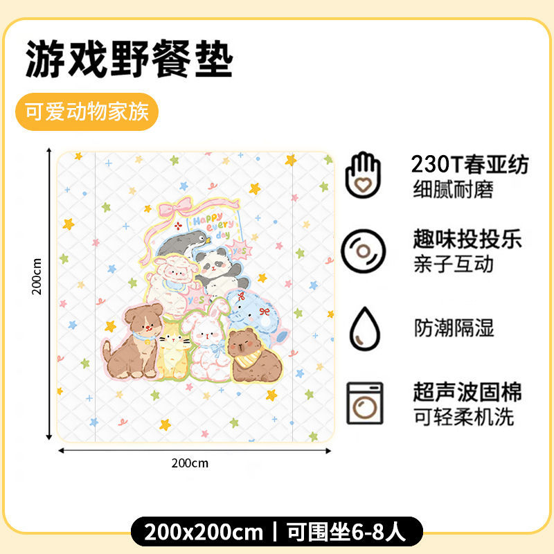 방수 및 두꺼워짐 [동물의 멋진 집] 2m x 2m
