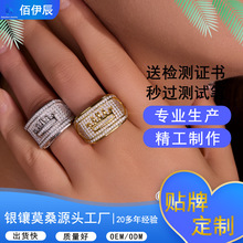 欧美跨境热销嘻哈HIPHOP指环个性925银镶莫桑石KING国王霸气戒指