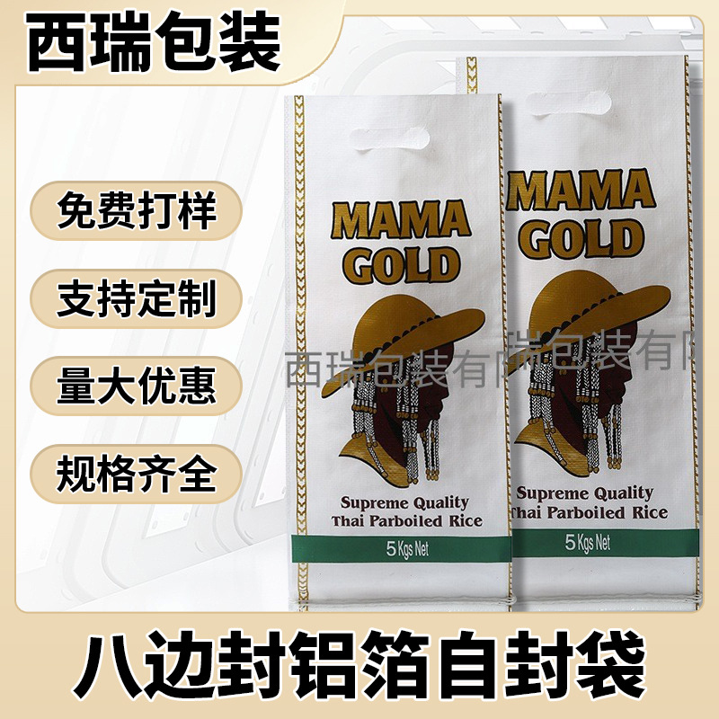 化肥编织袋 有机肥包装袋 复合肥料编织袋 生产供应