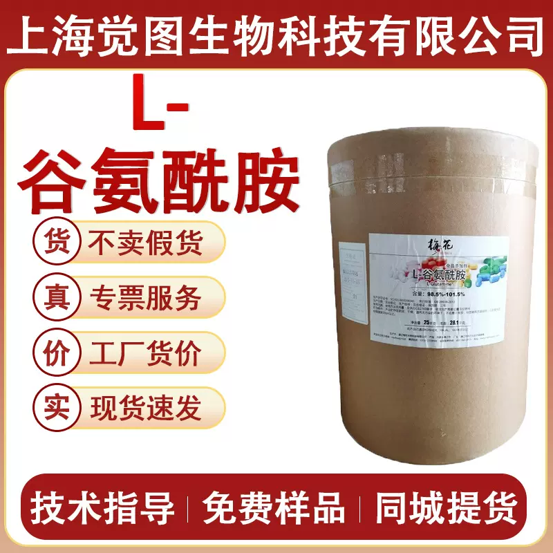 L-谷氨酰胺厂家直销健身营养强化剂含量99%谷氨酰胺原料运动补剂