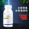 Fish tank water purifier water quality clarification agent water clearing water clearing water clear water, turbid chlorine, chlorine water purifier live bacteria