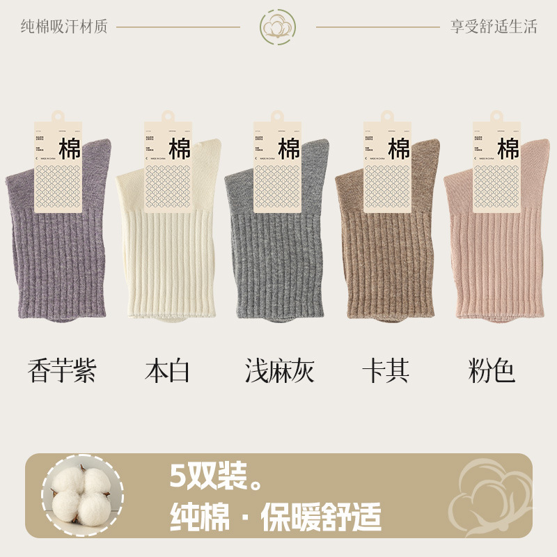 靴下の女性春秋の長いタイプの綿の靴下の女性はボールのスポーツの靴下を起こします。