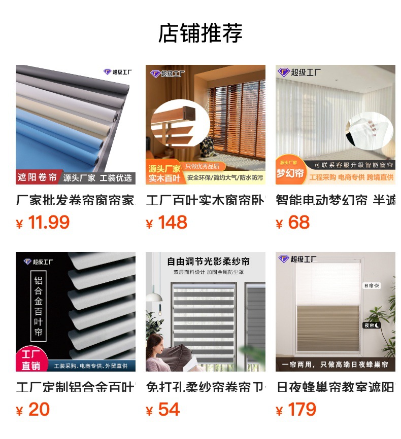 预览状态下无法点击,发布后,可点击跳转到对应的商品页面