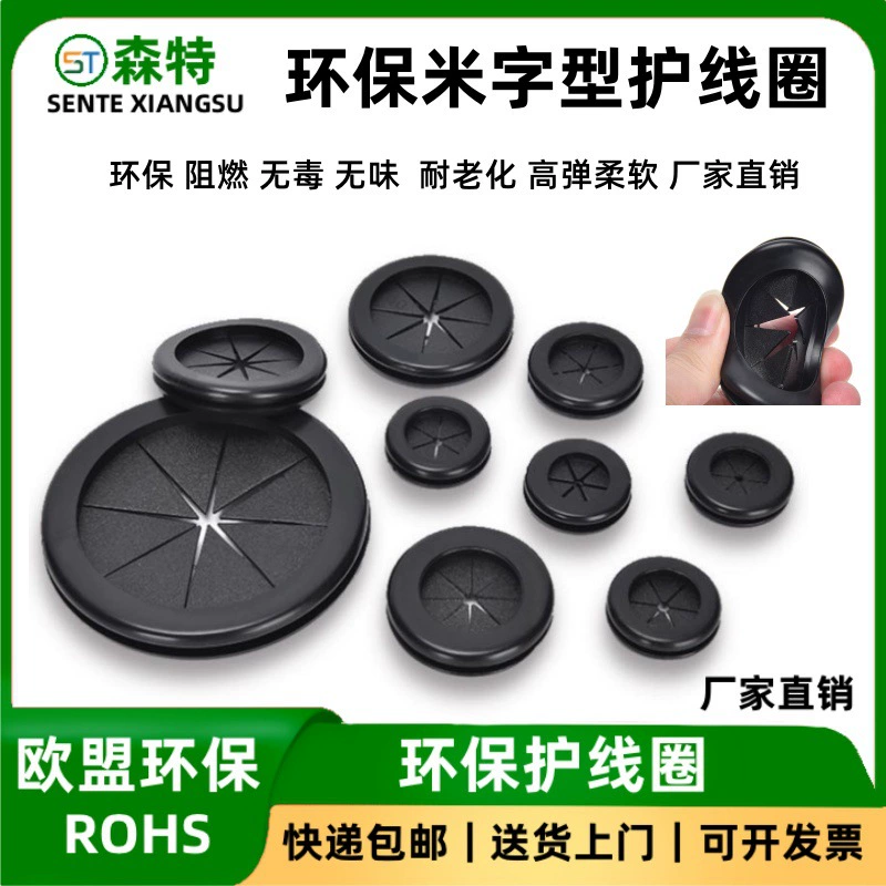 Экологичная двухсторонняя метровая защитная катушка без пропусков катушки резиновое кольцо пылезащитное уплотнительное кольцо проволочный защитный чехол