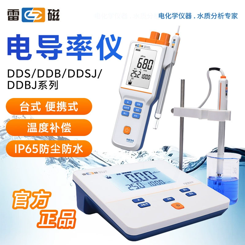 Shanghai Thunderbolt DDS/DDB/DDSJ/DDBJ настольный/портативный тестер обнаружения проводимости измеритель проводимости