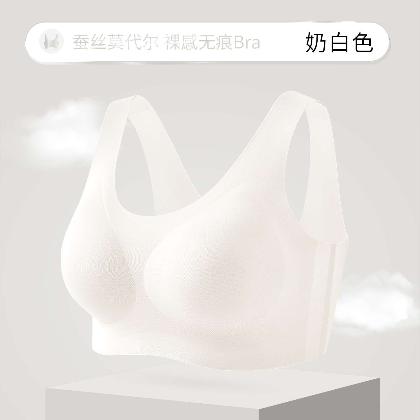 Milky white [nourishing mulberry silk]