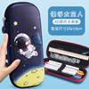 Children's cartoon capacious cute pencil case for elementary school students for boys and girls, 3D, Birthday gift