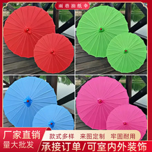 无花纯色绸布伞户外装饰走秀古风楼道吊顶喜庆大红色伞展示引流