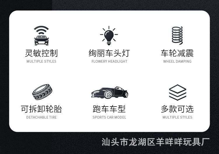 1比18遥控车详情页750_02