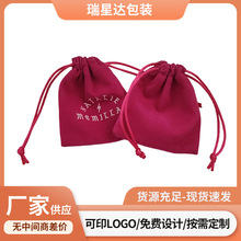 束口绒布袋便携文玩佛珠手串紫檀抽绳袋礼品收纳饰品袋定 制logo