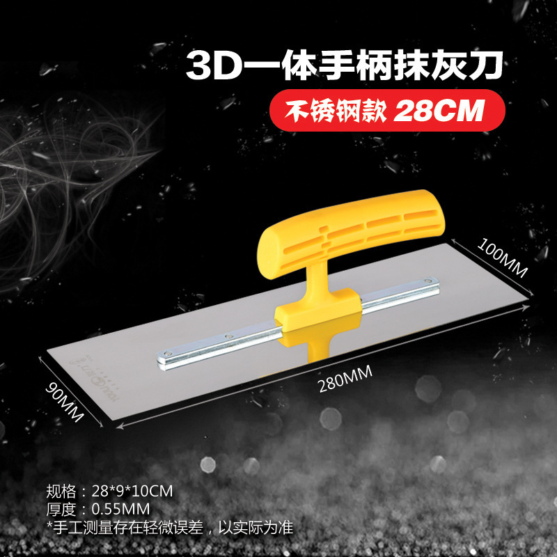 新款3D一体抹灰刀批灰不锈钢刮腻子刮刀找平刮板批墙面抹泥刀无钉|undefined