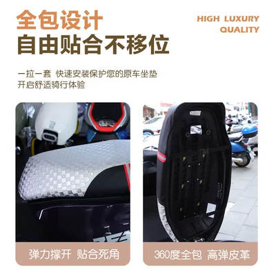 seasons, electric motorcycle seat cushion protector — Electric car cushion