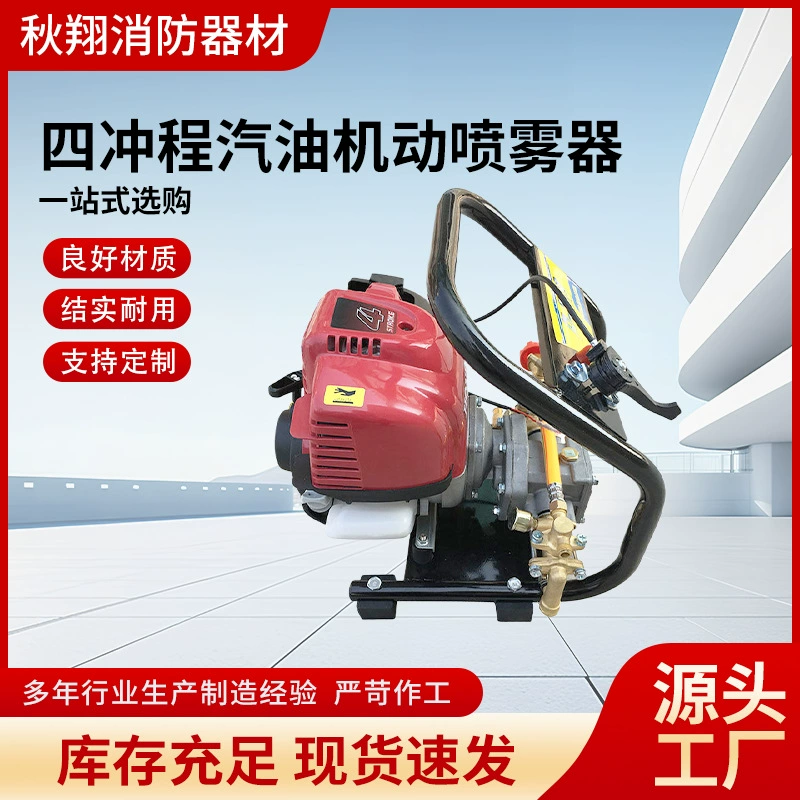 Четырехтактный бензиновый моторизованный опрыскиватель бензиновый автомобиль портативная мойка машина пожарная спасательная насоса оптом