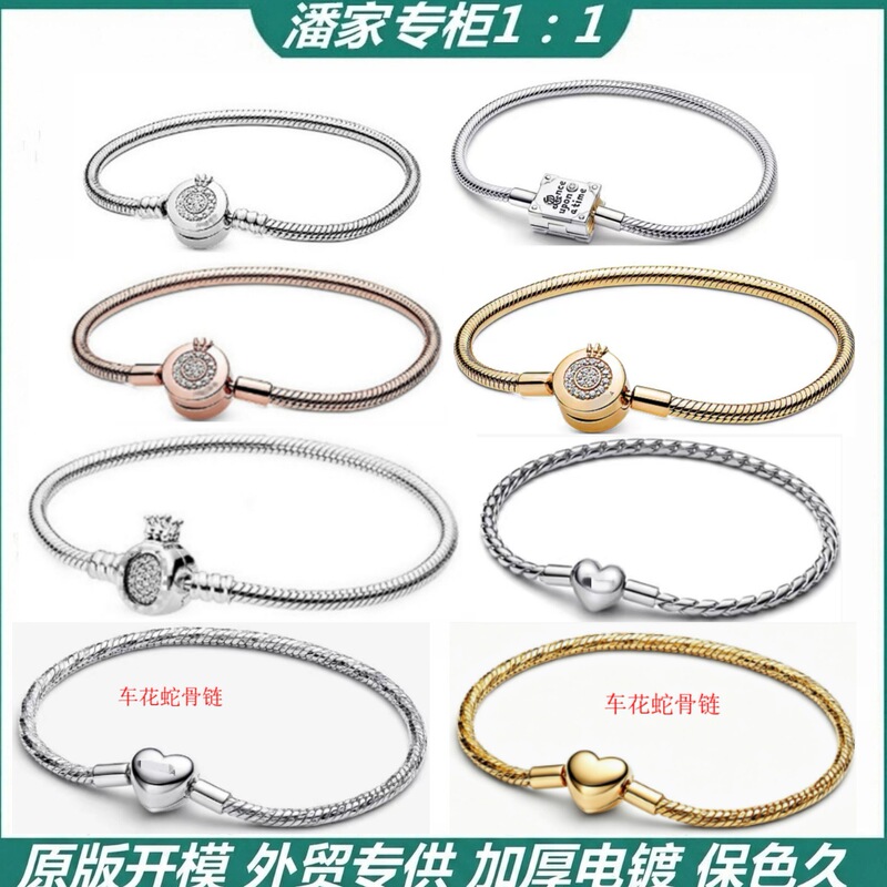 Pan's New Model White Copper Silver-Plated Thick Silver Snake Bone Chain Crown Snake Bone Bracelet DIY Bracelet Cross-Border Supply Pan's New Model White Copper Silver-Plated Thick Silver Snake Bone Chain Crown Snake Bone Bracelet DIY Bracelet Cross-Border Supply