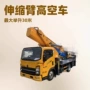 液压集团高空直臂作业车