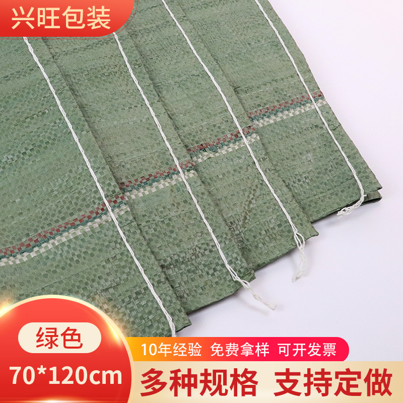 pp塑料编织袋 70*120cm彩印打包运输快递袋蛇皮袋丝袋子批发