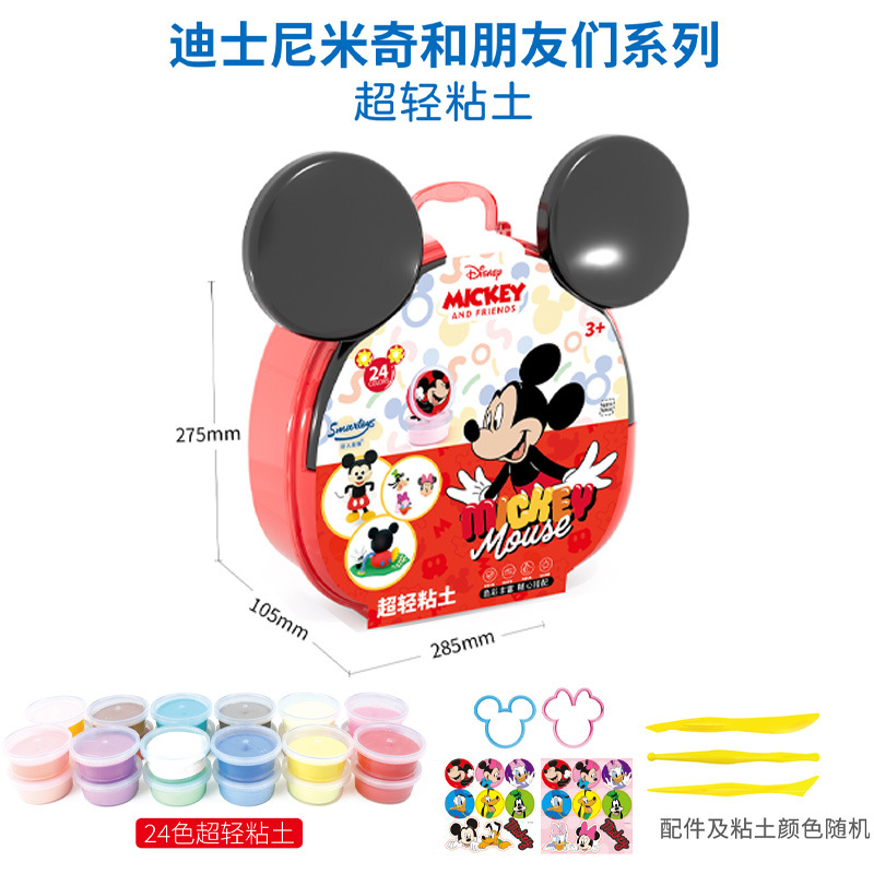 [Genuino] Disney arcilla de color ultraligera juguetes infantiles para estudiantes de primaria jardín de infantes de 24 colores de goma de goma