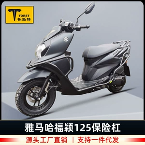 Yeni Yamaha Fuying 125 üçün bamper, arxa rəf, qoruyucu çubuq