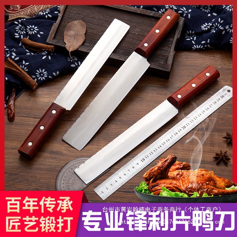 包邮W18手工锋钢锯条片鸭刀 片皮刀片肉刀北京烤鸭片皮刀免磨其他