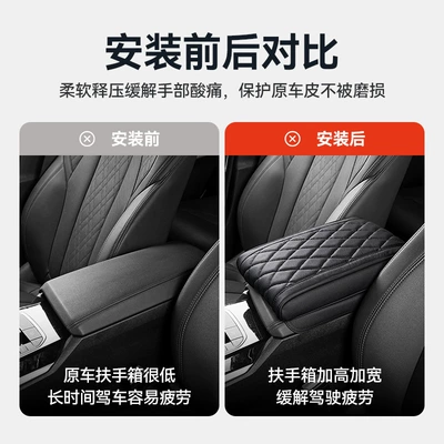 Protective Cover – Armrest box pad