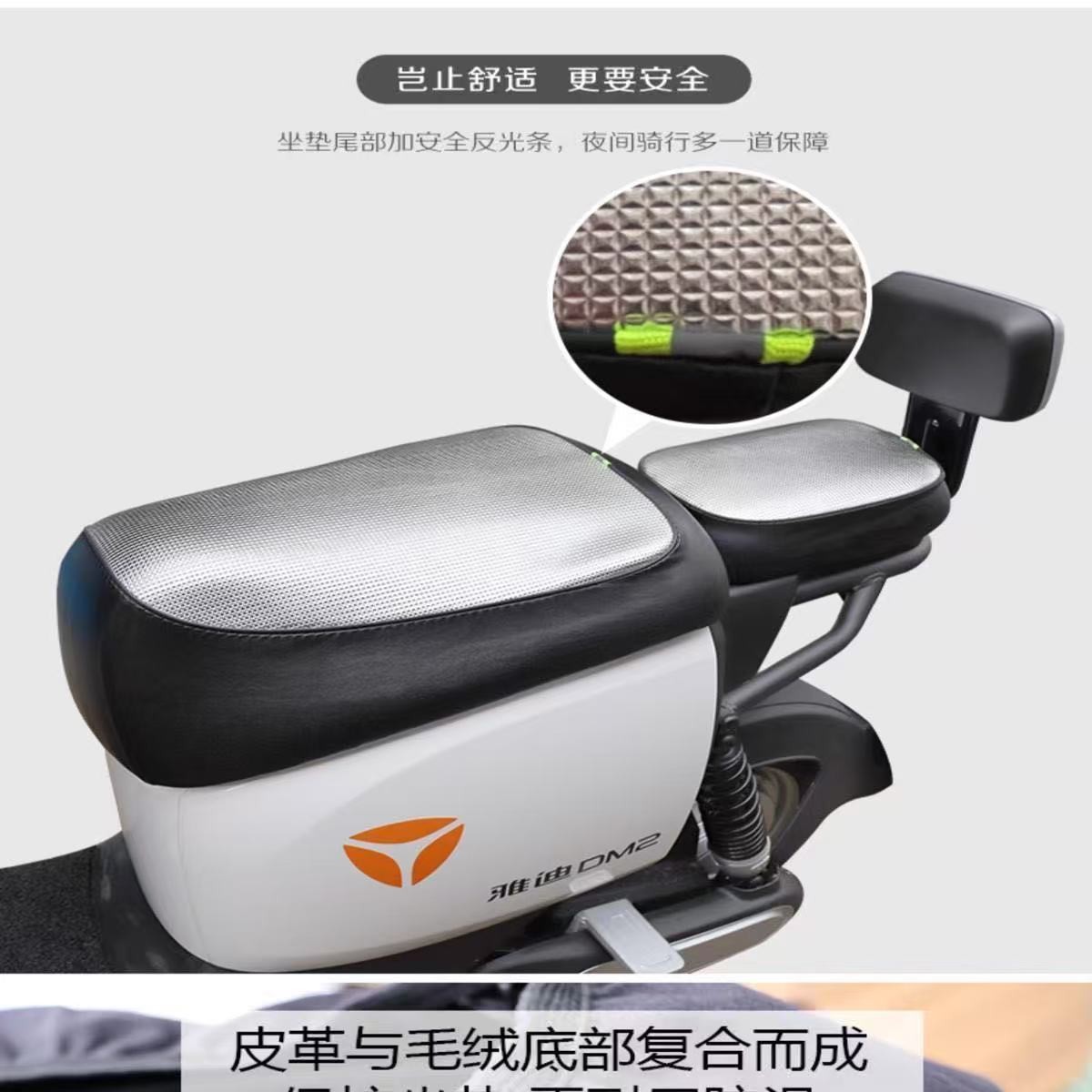 New National Standard Electric Vehicle Seat Cover, Waterproof, Sun-Proof, Heat-Insulating Leather Seat Cover, Anti-Scalding, Universal for Deep-Seated Electric Scooters