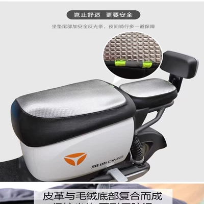 Leather Seat Cover, Anti-Scalding, Universal – Electric car cushion