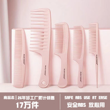 梳子女士专用长发家用直发卷发头发梳便携大宽齿电套装批发美发梳