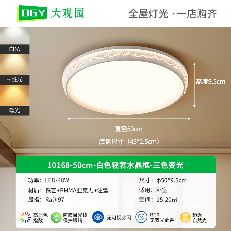 [Seleccionado cuidadosamente] Lámpara de techo de sala de estar de mediana edad, nueva lámpara de dormitorio de estilo chino, luz de protección ocular de espectro completo creativa retro para la habitación de los niños
