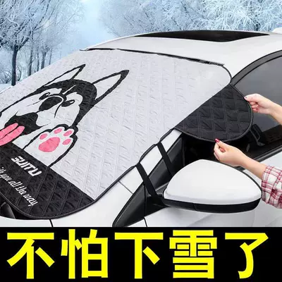 Car snow shield: Cute Erha Anti-Freeze Anti-Snow Sunshade