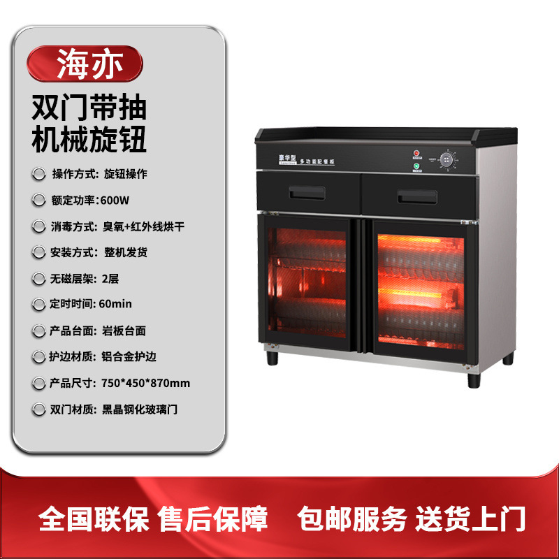 Gabinete de desinfección multifuncional de té, cocina comercial de comidas, gran comedor de comidas, caja doméstica de mármol