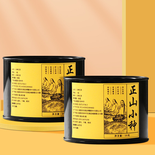 Wholesale high-end canned loose tea, Zheng Shan Xiao Zong Jin Jun Mei, aged white tea, fine species black tea, delicious and long brewing, factory supply