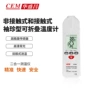 华盛昌cem红外线可折叠温度计