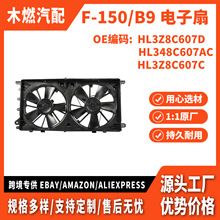 mø F-150 17-20 12V ɢsL HL3Z8C607D